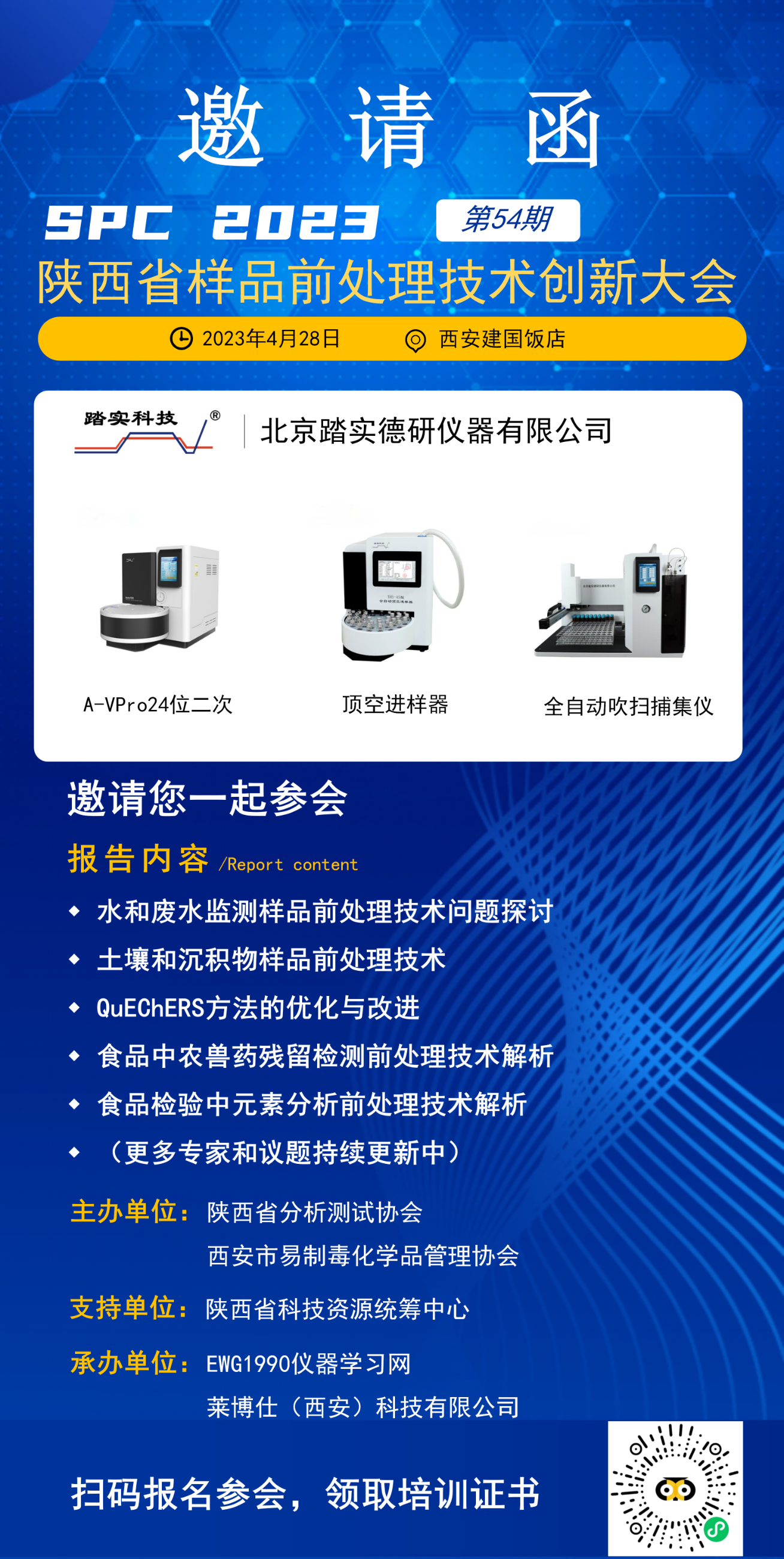 北京踏實德研儀器有限公司